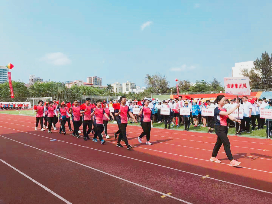 城建集团参加海口市“工会杯”职工趣味运动会(图2)